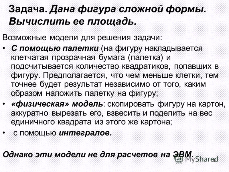 Гейн информатика 9 класс скачать