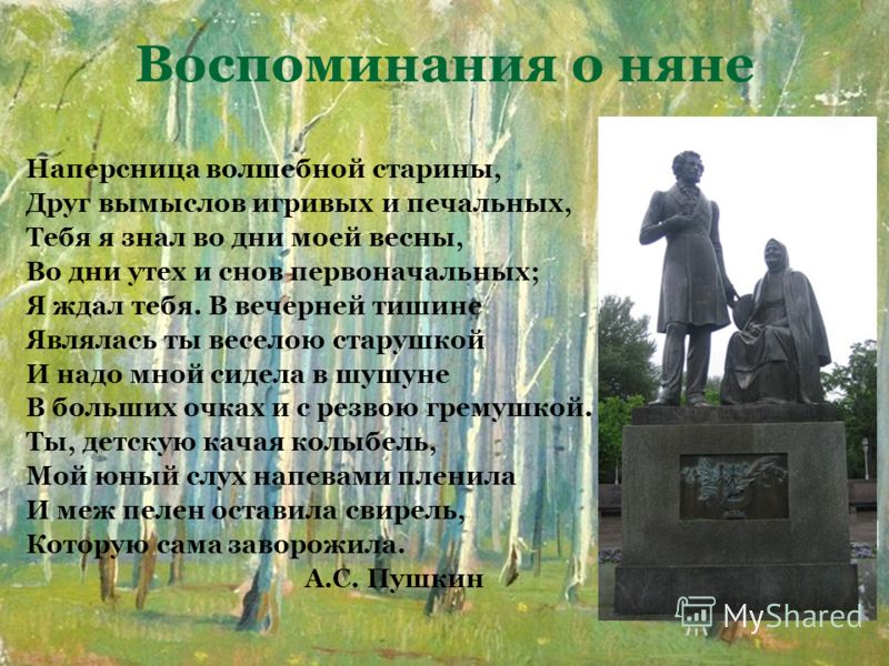 Дети пушкина и гончаровой