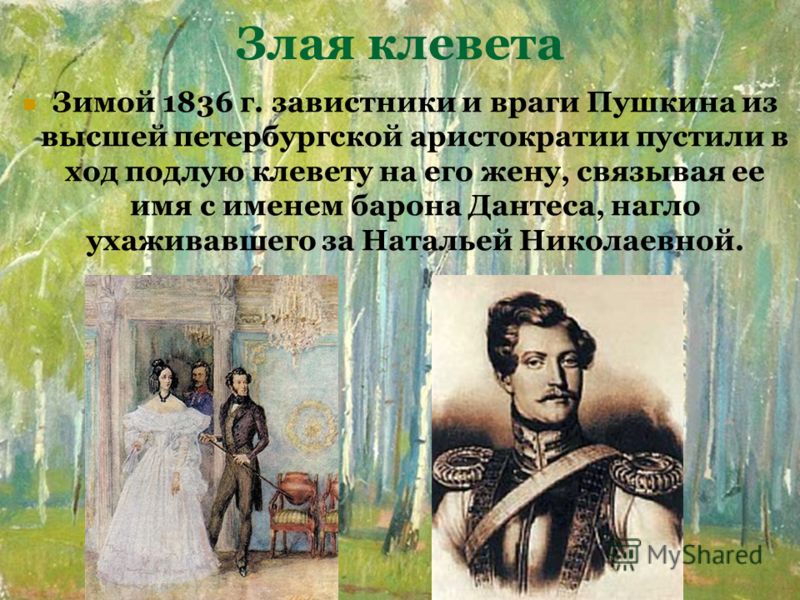 Дети пушкина и гончаровой