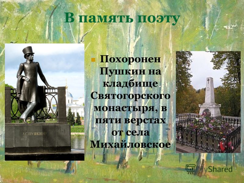 Дети пушкина и гончаровой