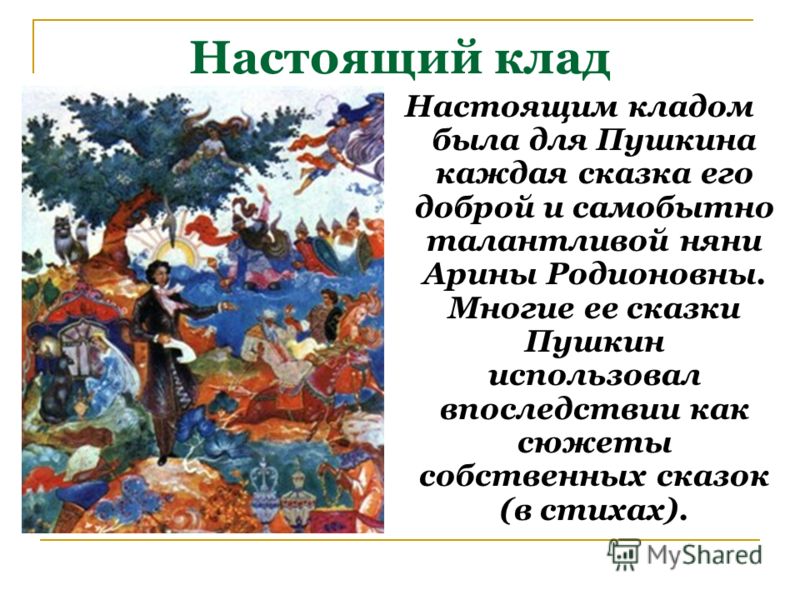 Дети пушкина и гончаровой