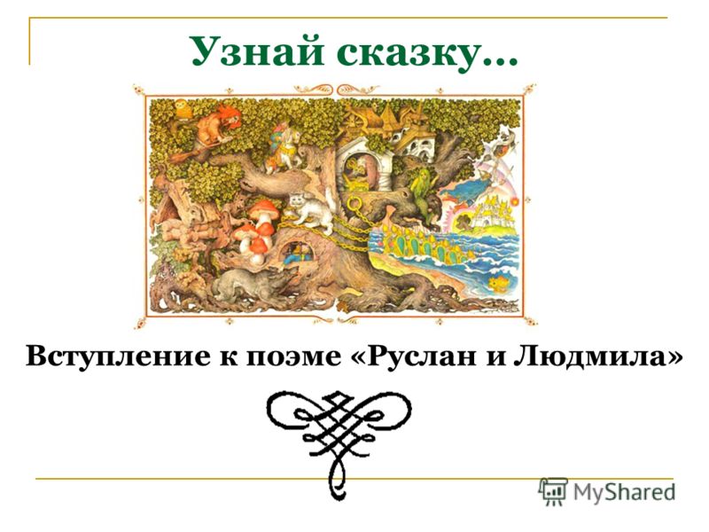 Дети пушкина и гончаровой