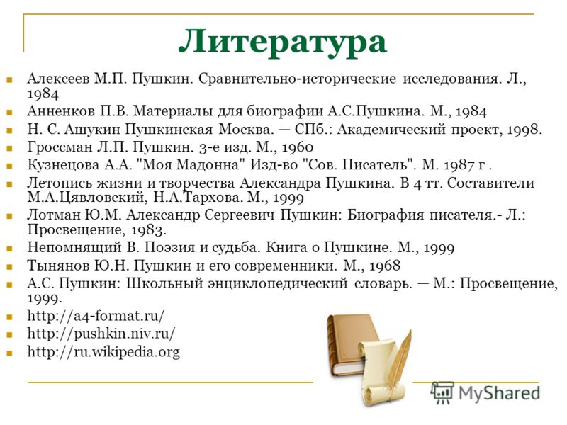 Дети пушкина и гончаровой