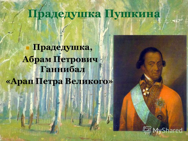 Дети пушкина и гончаровой