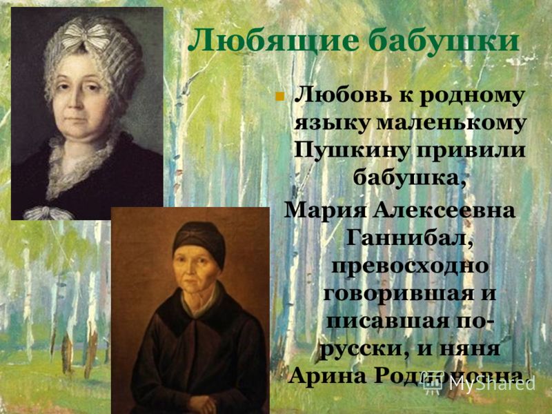 Дети пушкина и гончаровой