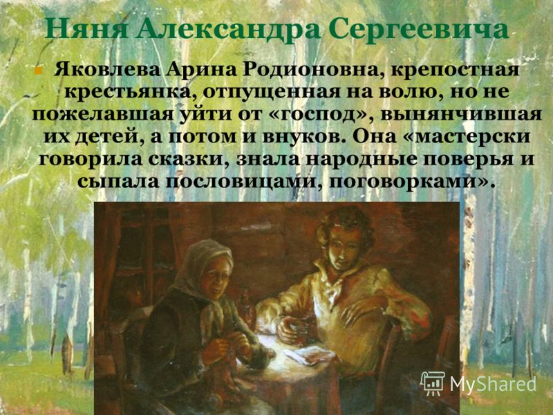 Дети пушкина и гончаровой