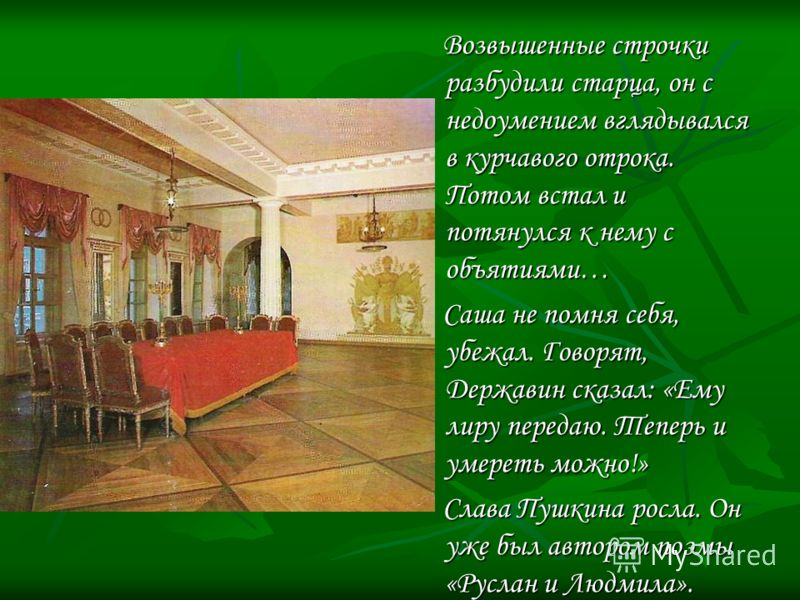 Александров сергеевич пушкин стихи