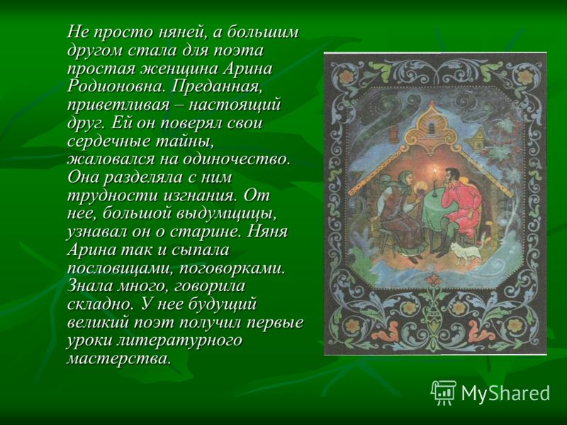 Александров сергеевич пушкин стихи