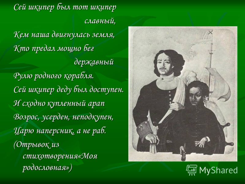 Александров сергеевич пушкин стихи
