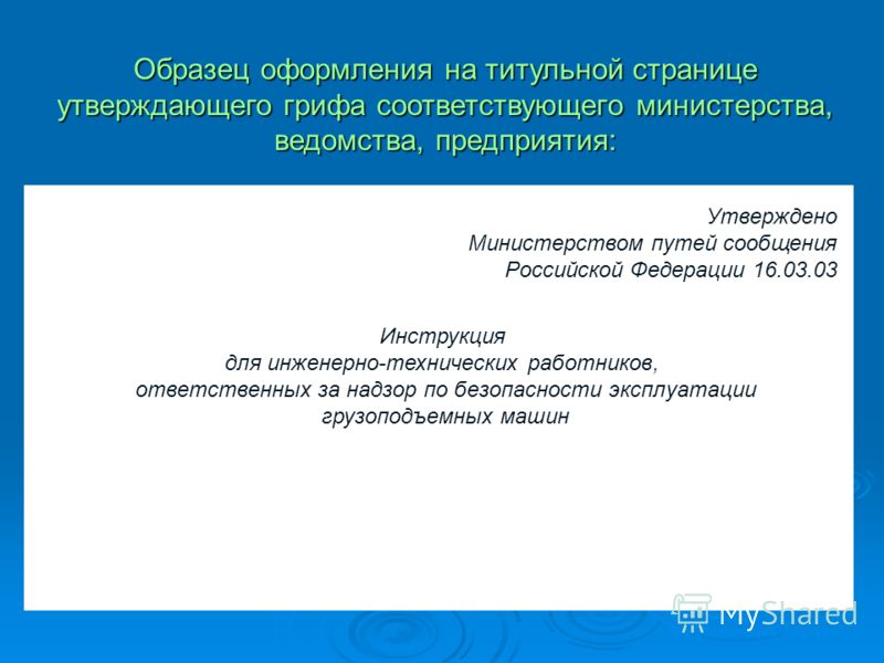 Оформление Дела в Архив образец