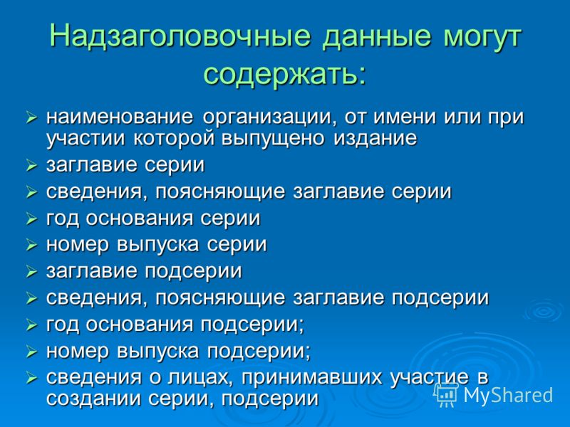 Оформление Дела в Архив образец