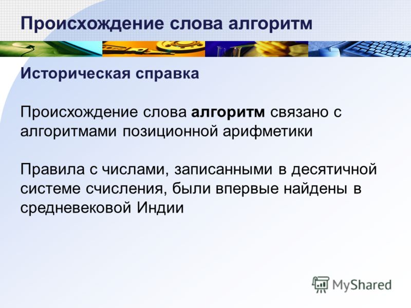 Что связано с числами Что связано с числами