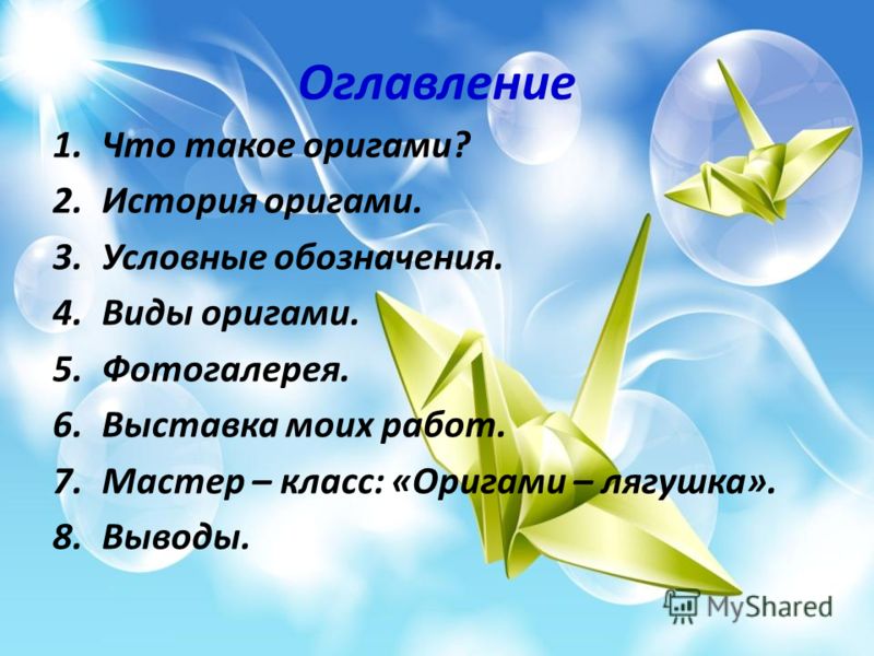 Мастер-класс оригами птицы Мастер-класс оригами птицы