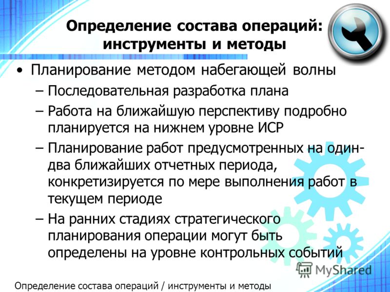 Операции входящие в то 1
