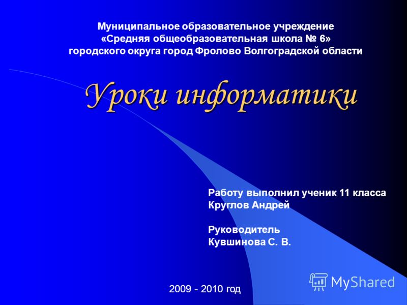 Исследовательские Работы Учащихся Скачать