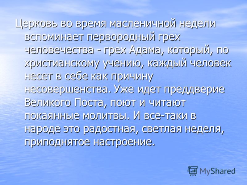 Какие молитвы читают дома во время Великого поста 2019 года картинки Какие молитвы читают дома во время Великого поста 2019 года картинки