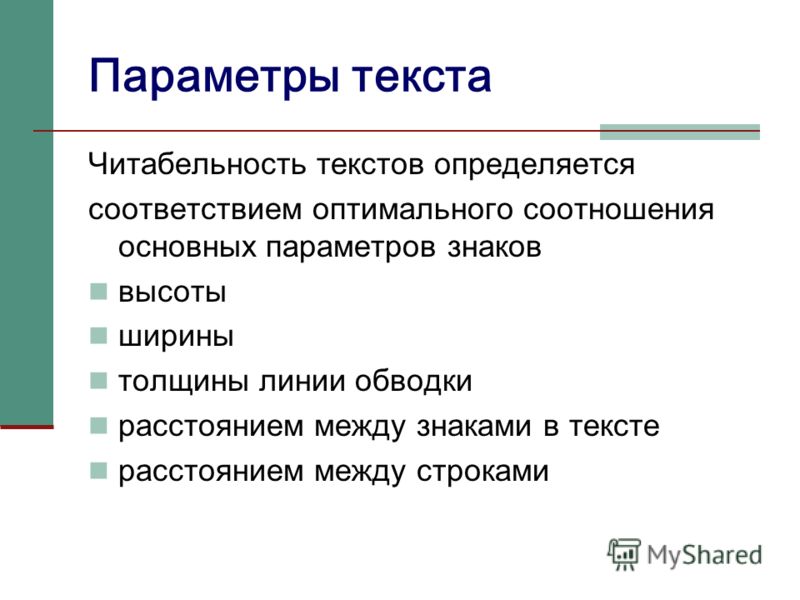 Презентация на тему: "Как написать исследовательский проект" - внеурочная работа