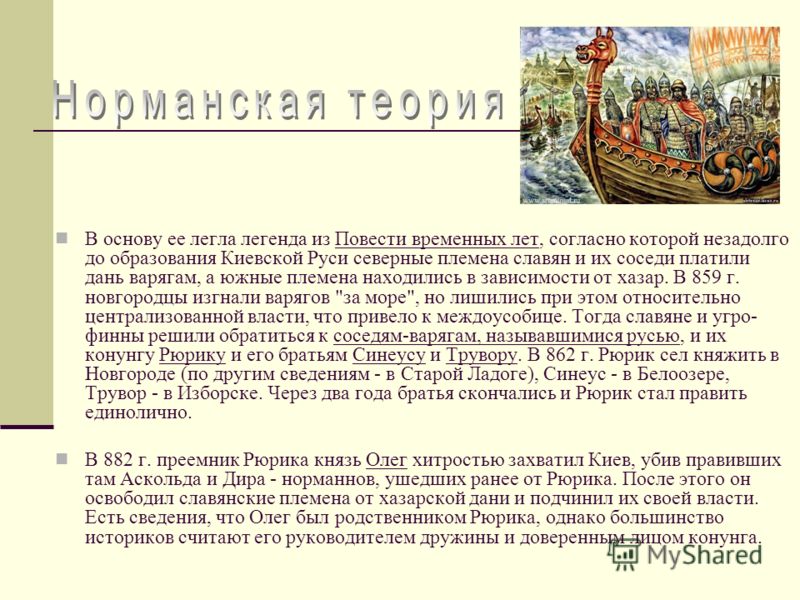Филин Образование Языка Восточных Славян