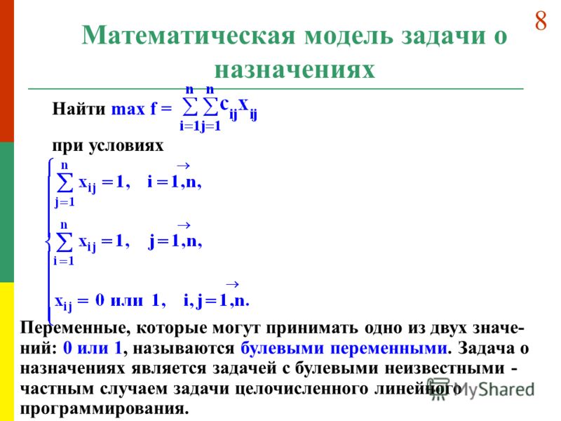 PPT - Математические модели роботов с неабсолютной памятью PowerPoint Presentati