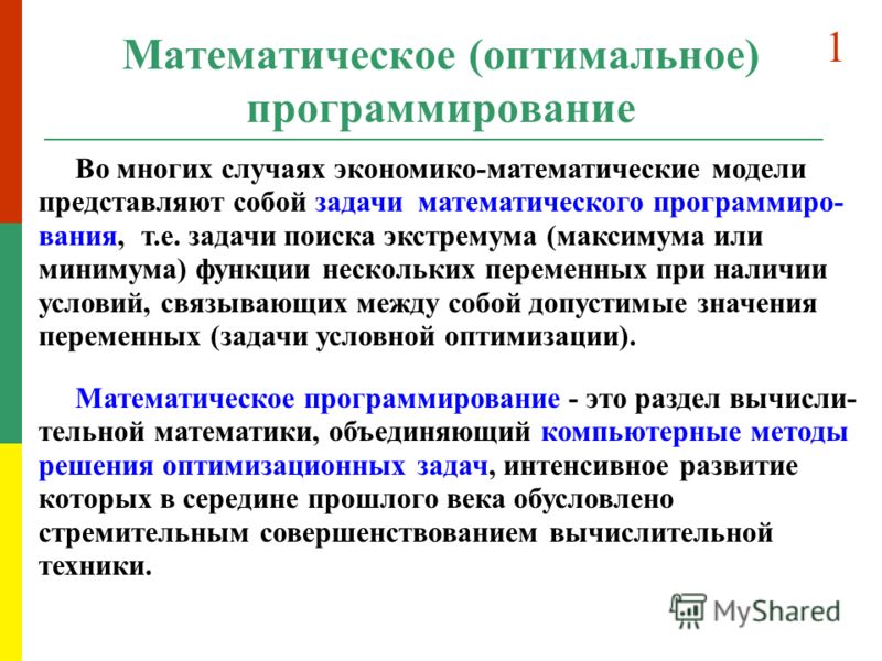 Практическое задание по теме Измерение и Экономико-математические модели Практическое задание по теме Измерение и Экономико-математические модели