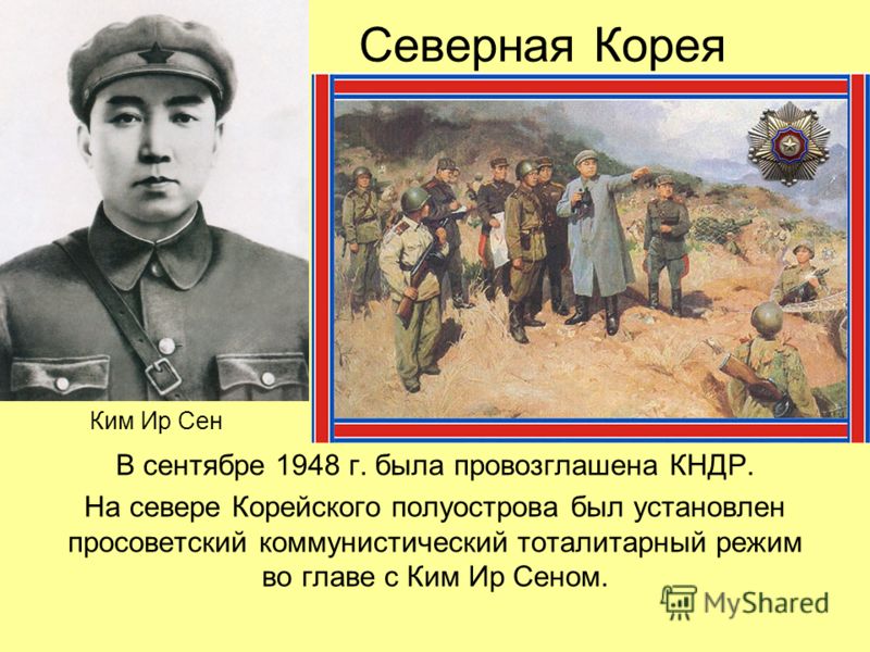 Реферат по теме Корейская война Реферат по теме Корейская война