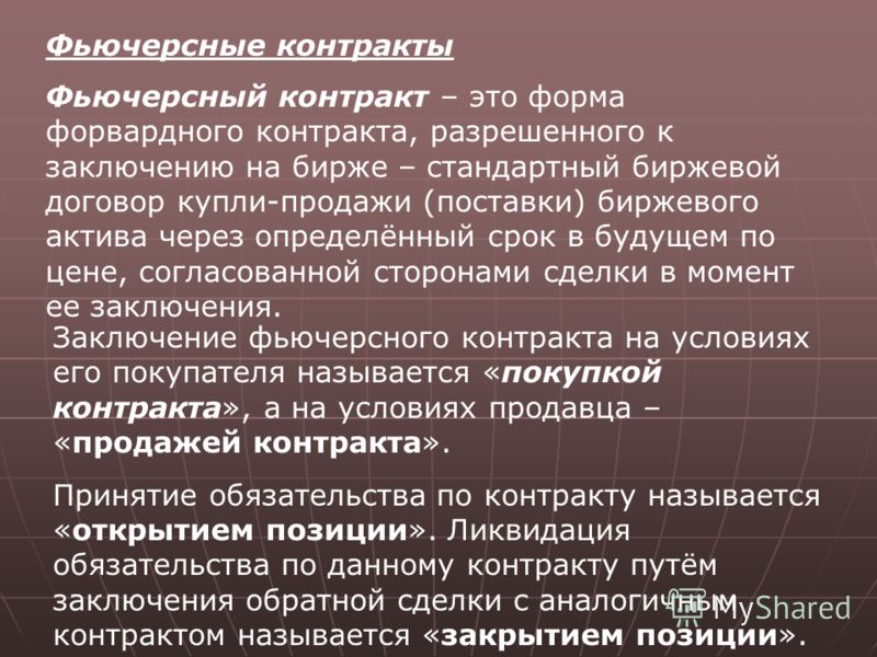 В Отличие От Фьючерса Опцион