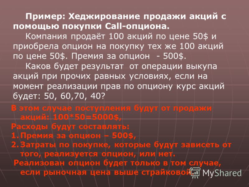 От Чего Зависит Премия Опциона