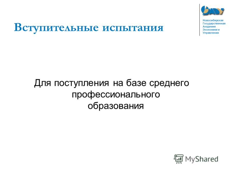 Российская инженерная академия Общероссийская общественная Белорусская государственная академия связи