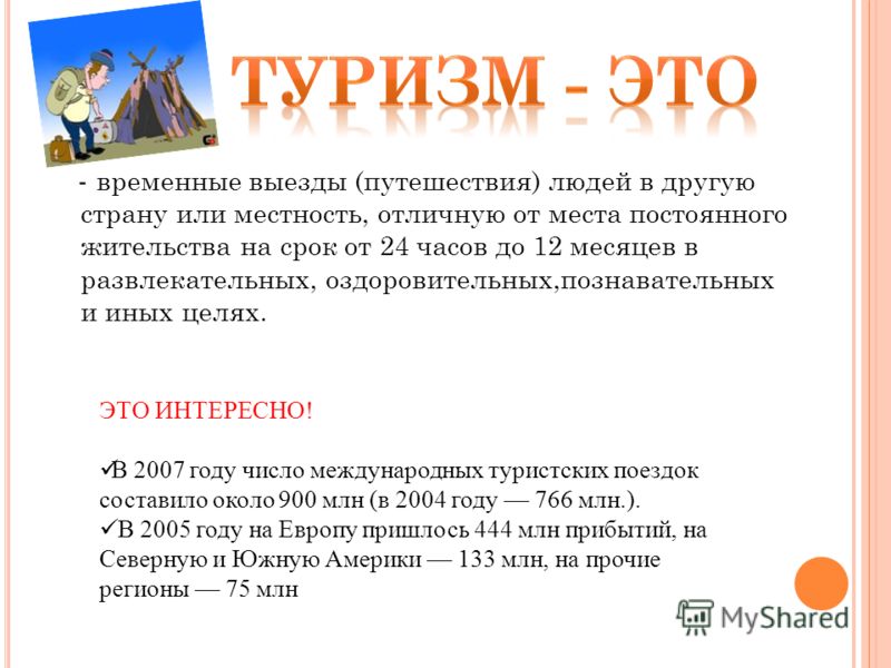 Контрольная работа по теме Туризм Пскова и Псковской области