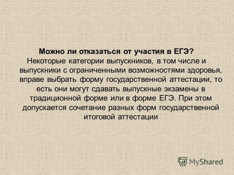 Чем можно пользоваться на ЕГЭ и что с собой взять на экзамен в 2019 году новейшие фото Чем можно пользоваться на ЕГЭ и что с собой взять на экзамен в 2019 году новейшие фото