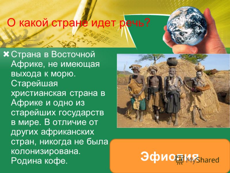 Таблица 7 класс страны восточной африки Исторические карты Африки к понедельнику (12 октября) на экономическую географию