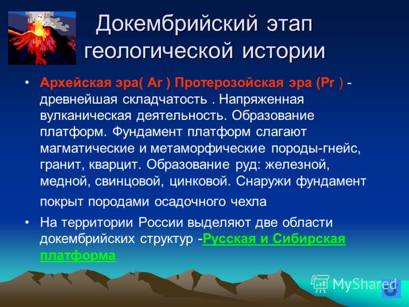 Герцинская складчатость рельеф