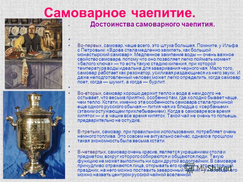 Афоризмы о самоваре Афоризмы о самоваре