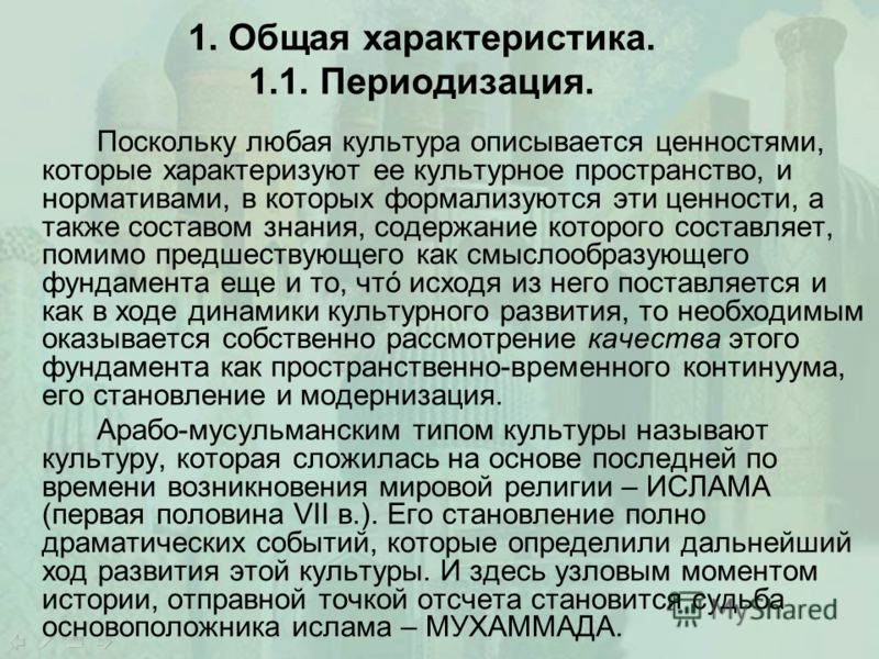 Зороастрийская Цивилизация Рефераты Зороастрийская Цивилизация Рефераты