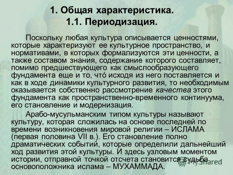 Реферат На Тему Ценности В Азербайджанской Культуре