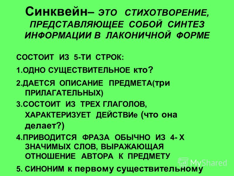 Стих представить себя Стих представить себя