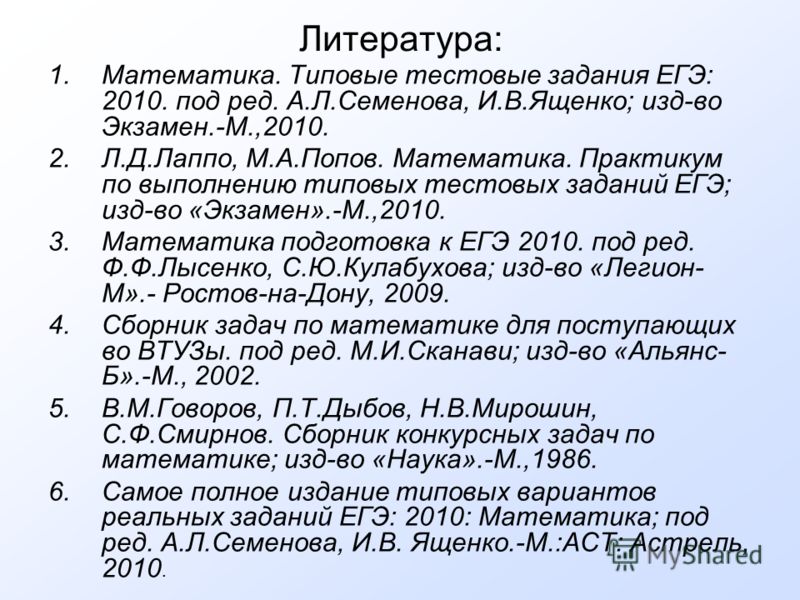 Егэ 2011 Семенова Ященко Егэ 2011 Семенова Ященко