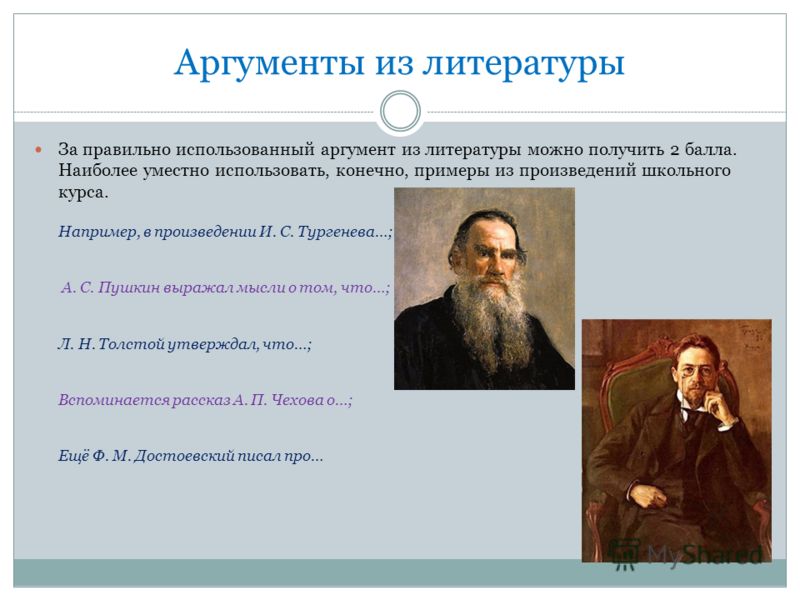 Проблема отношения людей к жизни сочинение Проблема отношения людей к жизни сочинение