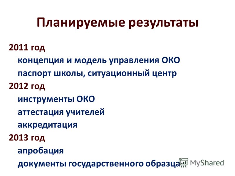 Моделирование сценариев развития Моделирование сценариев развития