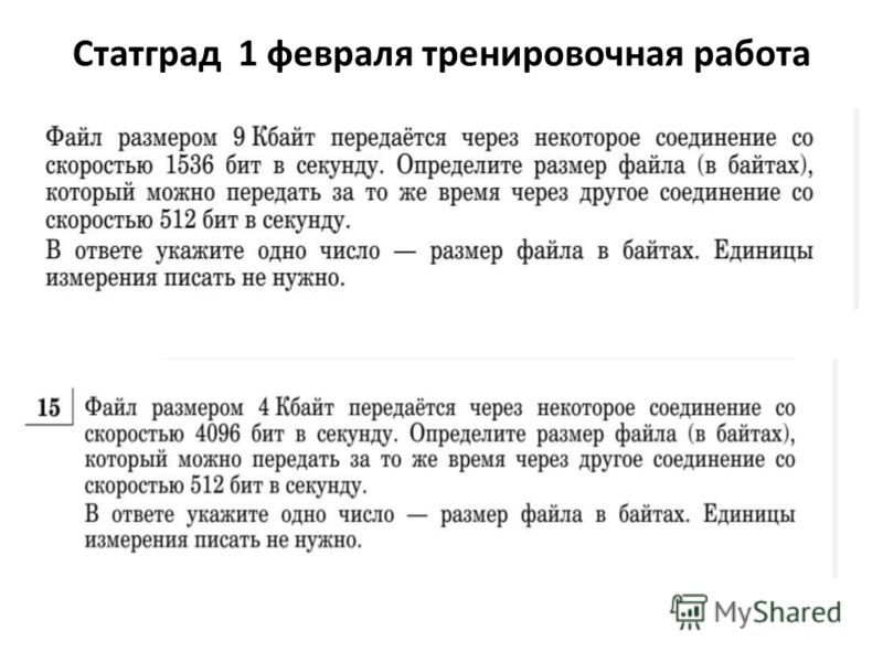 Математика 9 класс задания федченко