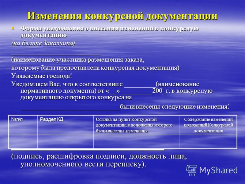 Конкурсная документация извещение Конкурсная документация извещение