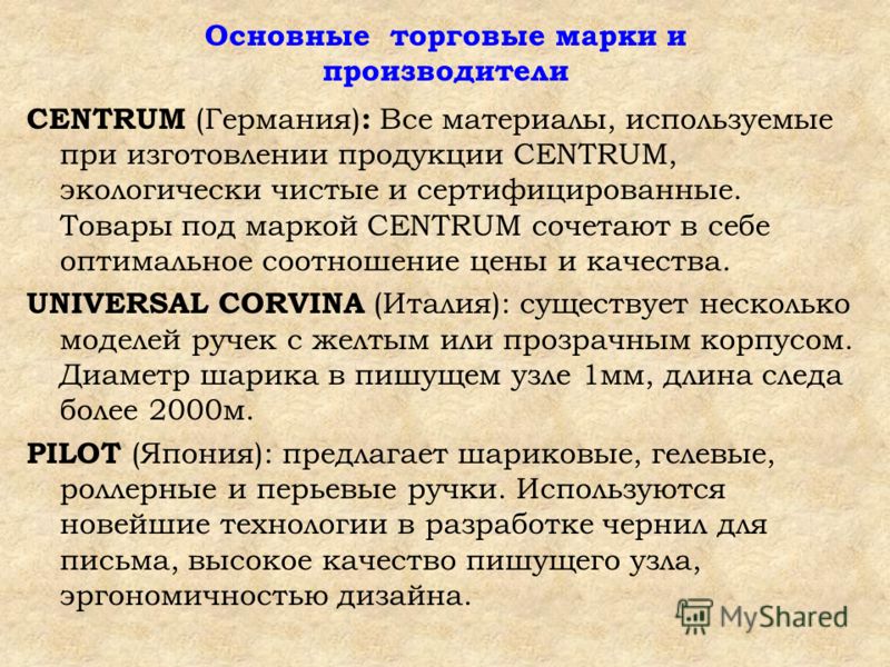 Изготовлении канцелярских товаров
Изготовлении канцелярских товаров