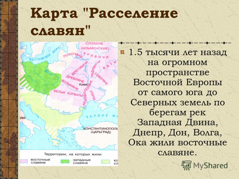 Реферат по теме Славянские и неславянские племена Реферат по теме Славянские и неславянские племена