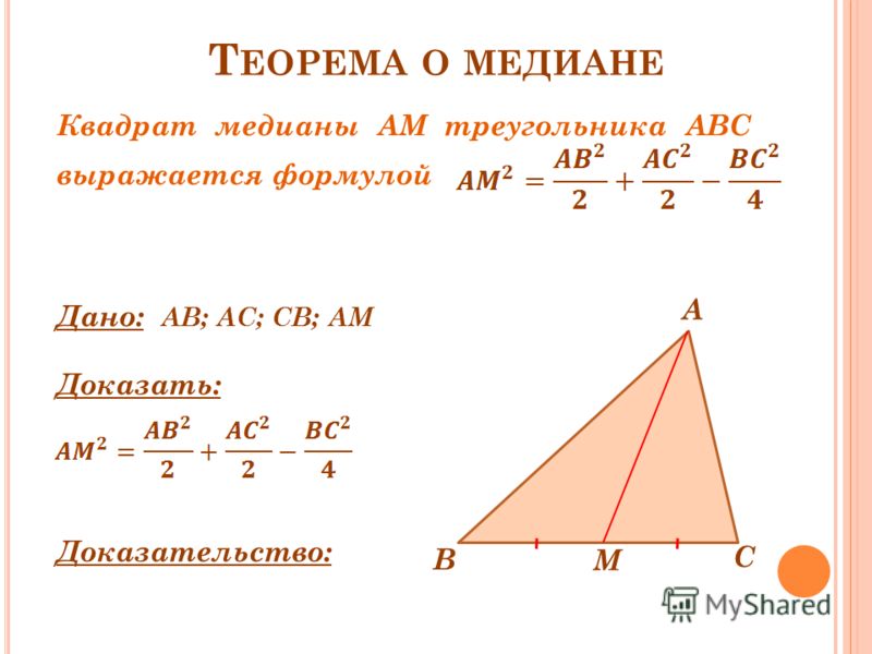 Как сделать уравнения сторон треугольника авс Как сделать уравнения сторон треугольника авс