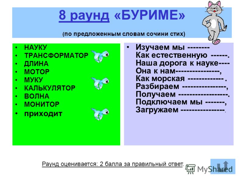 Калькулятор стих Калькулятор стих