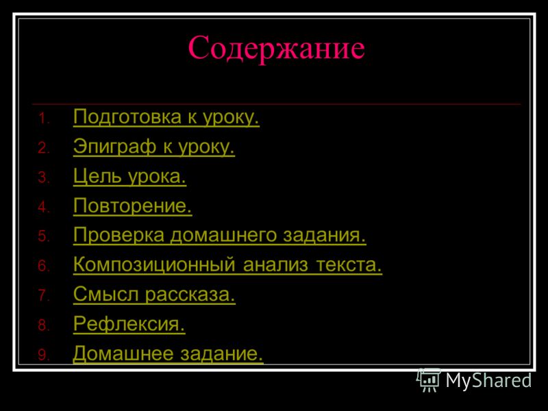 Сочинение по теме Анализ рассказа А.П. Чехова Сочинение по теме Анализ рассказа А.П. Чехова