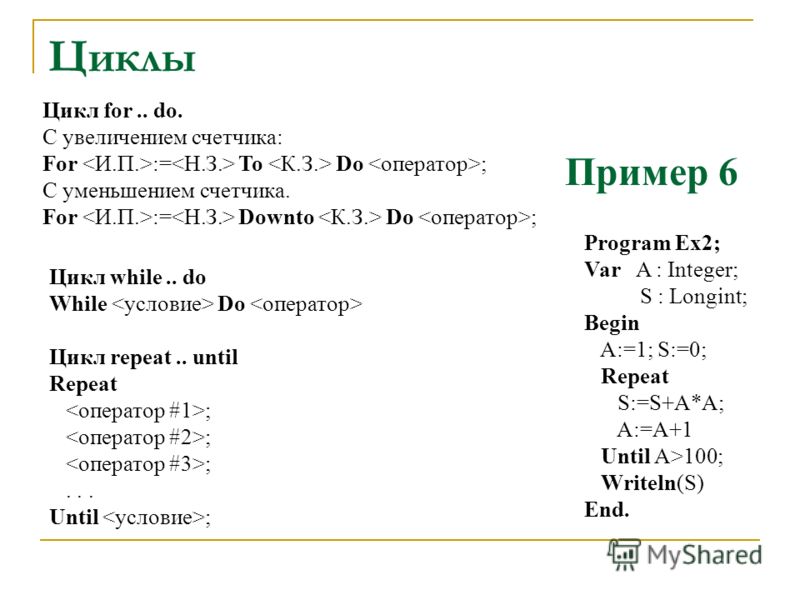 until repeat блок схема