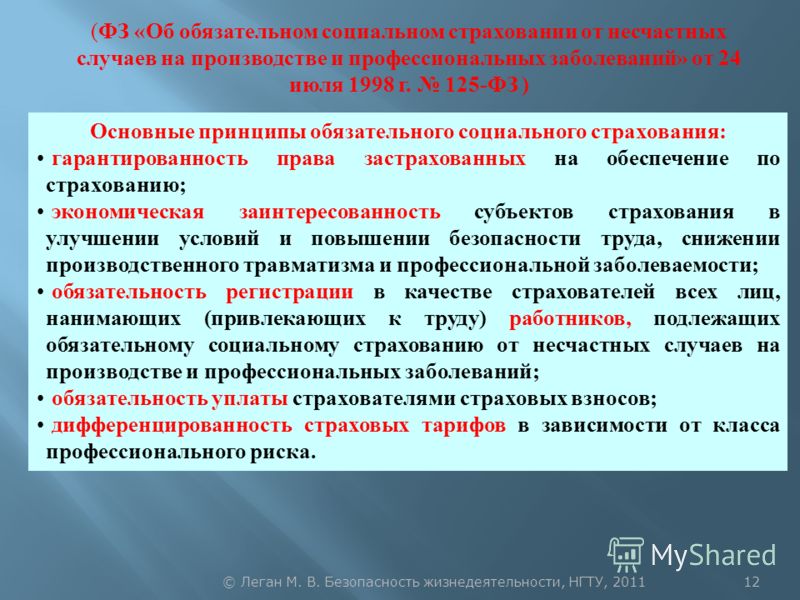 Реферат по теме Роль и значение социального страхования - Telegraph