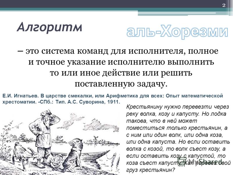 крестьянину нужно перевезти через реку лодку крестьянину нужно перевезти через реку лодку