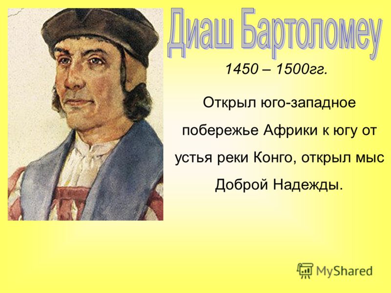 [PUNIQRANDLINE-(au-dating-names.txt) 46 Доклад кто открыл африку 7282
